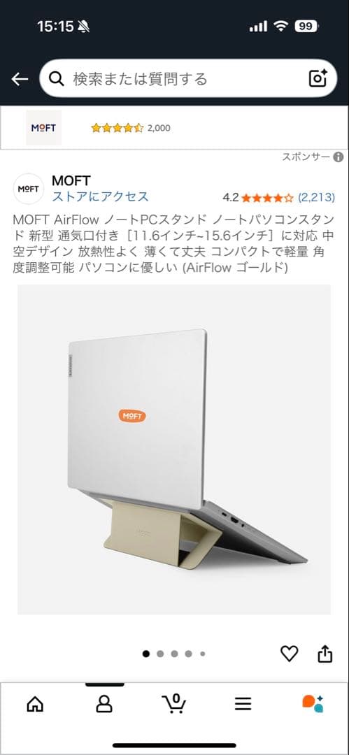 Apple MacBookAir M2 13.6インチ　8GB 256GB