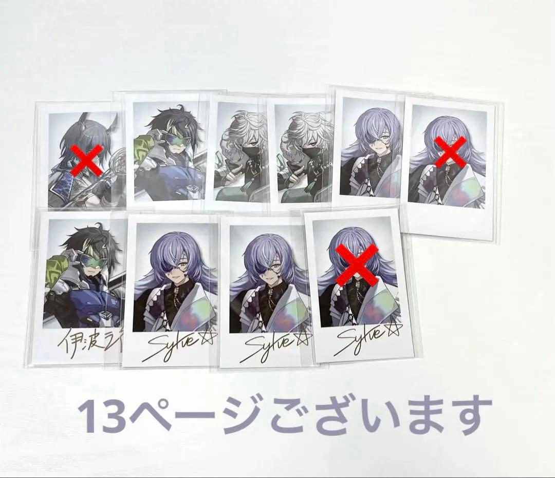 にじさんじ チェキ風カード まとめ売り 星導ショウ多め