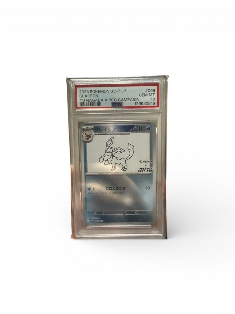[PSA10] グレイシア nagaba 長場