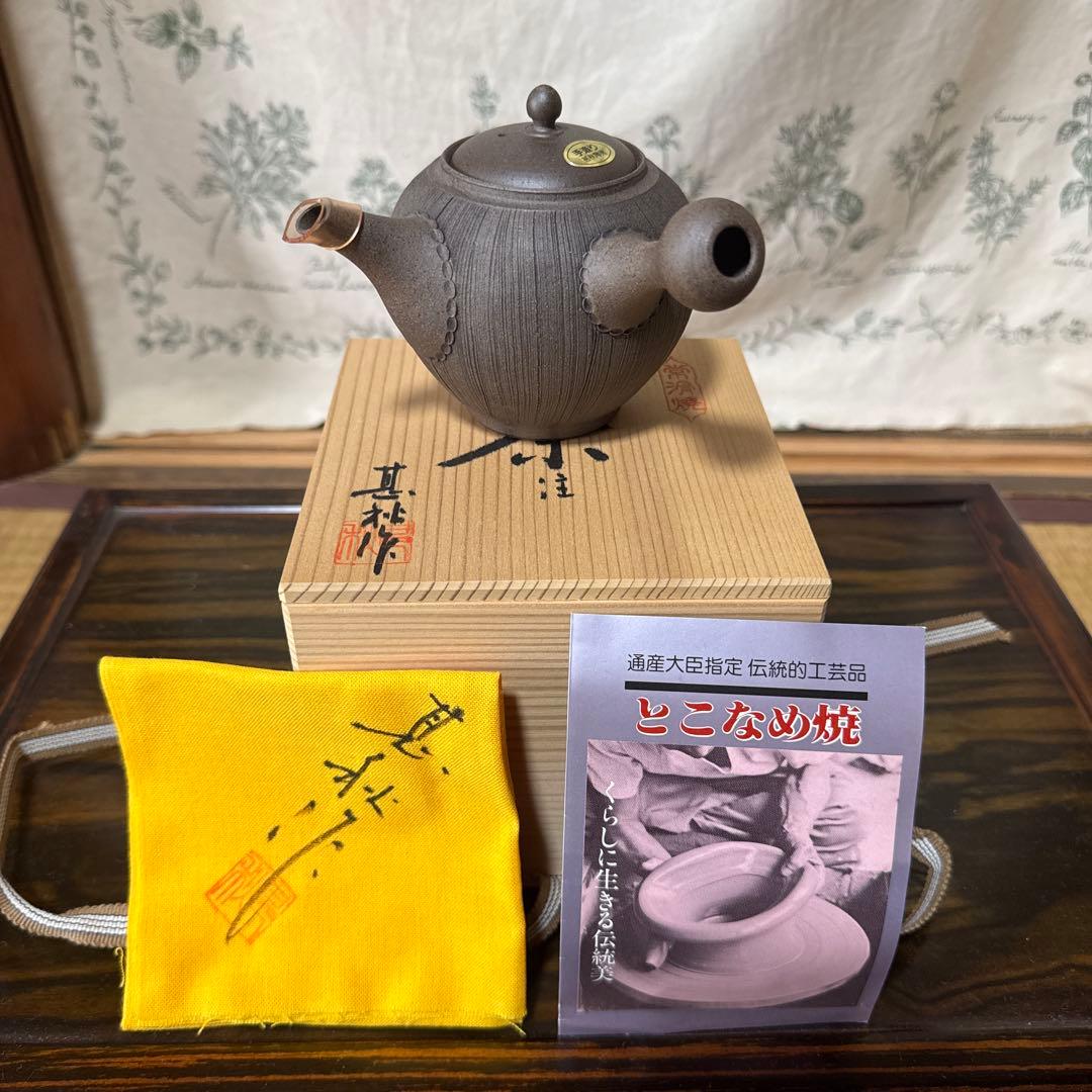 常滑焼　甚秋作　急須