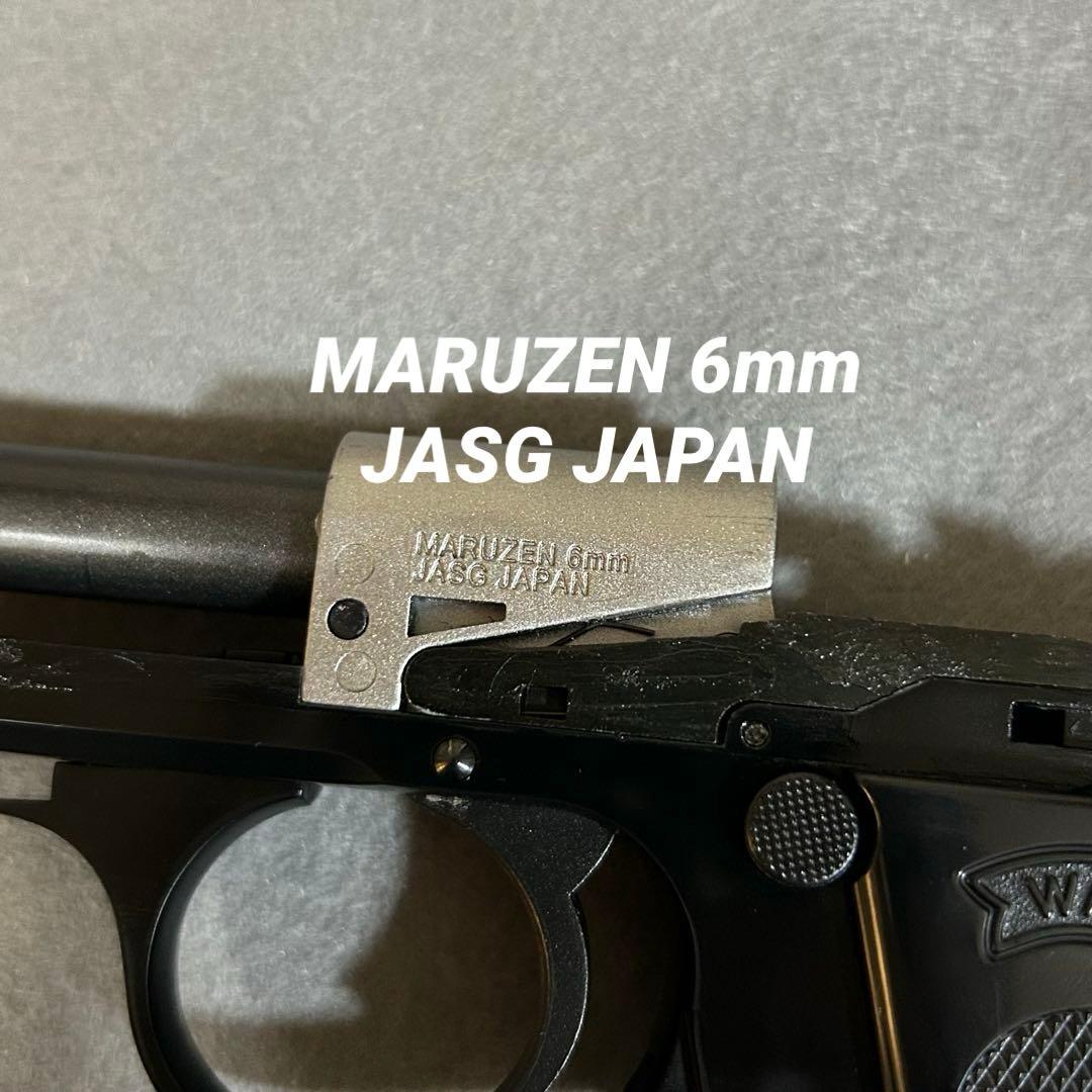 マルゼン ガスブローバック　ワルサー PPK 外装微加工
