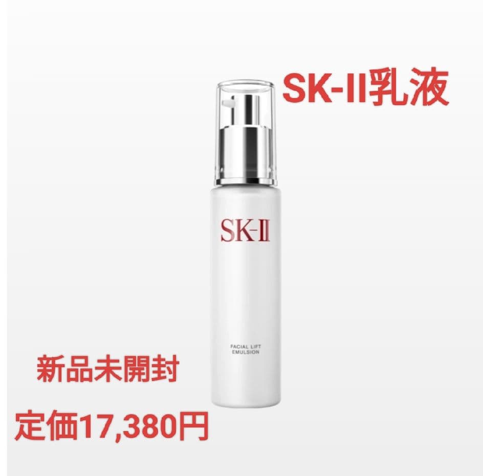 FROM JAPAN公式アカウントSK-IIフェイシャルリフトエマルジョン