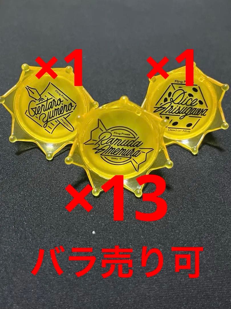 【最終値下げ】リンライ シブヤ まとめ売り 飴村乱数 夢野幻太郎 有栖川帝統