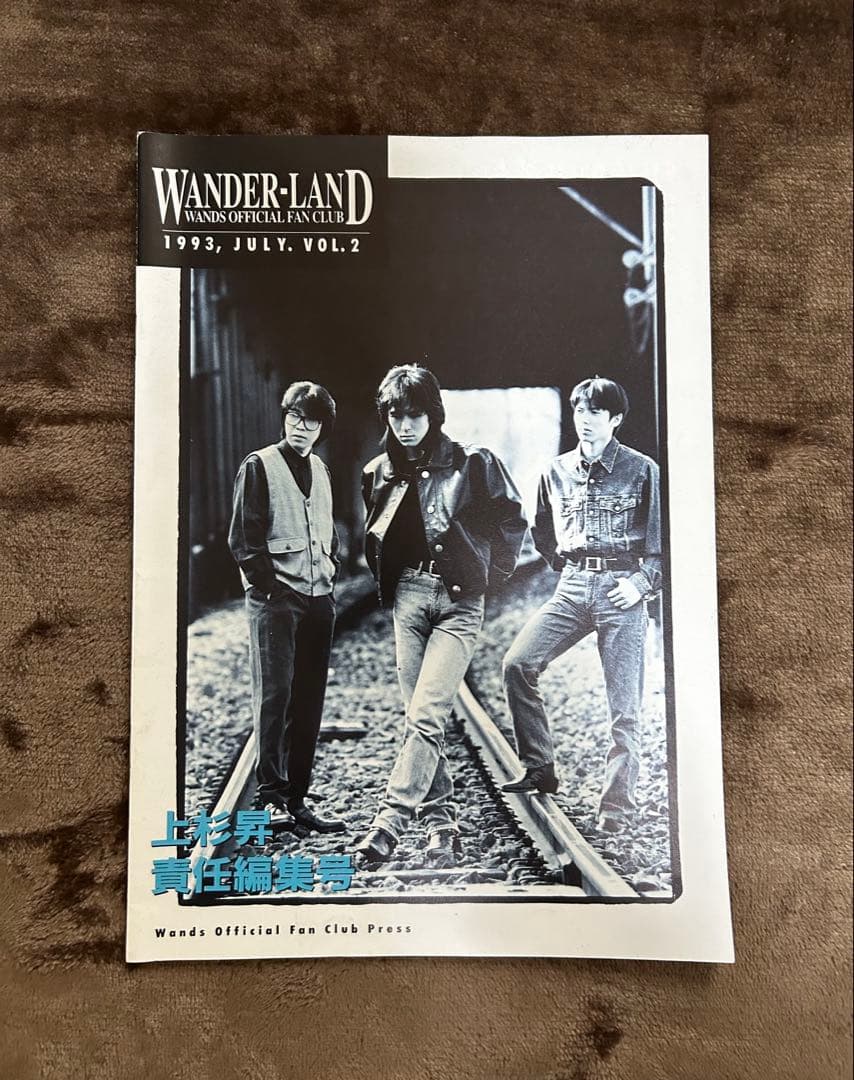 WANDS ファンクラブ 会報誌vol.1～14 おまけ付き