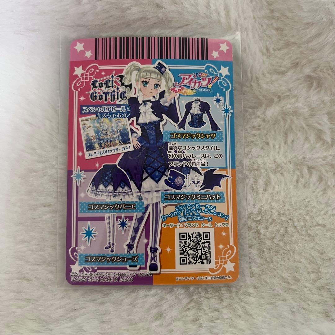 ゴスマジックコーデ 藤堂ユリカ 【最終値下】