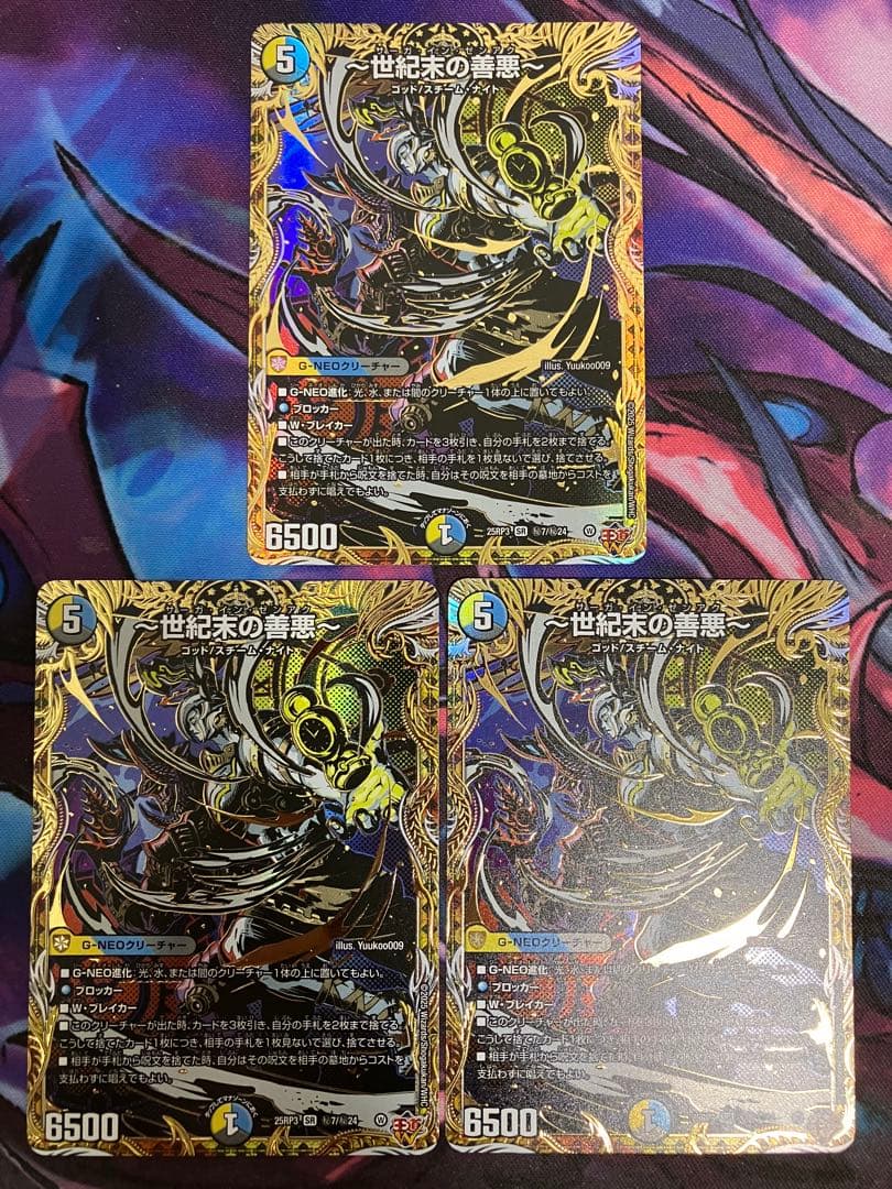 世紀末の善悪　サーガインゼンアク　シク　シークレット