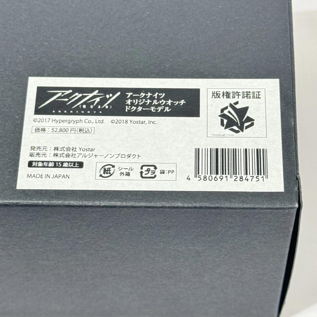 アークナイツ×SEIKO コラボ 腕時計 ドクター セイコーウォッチ