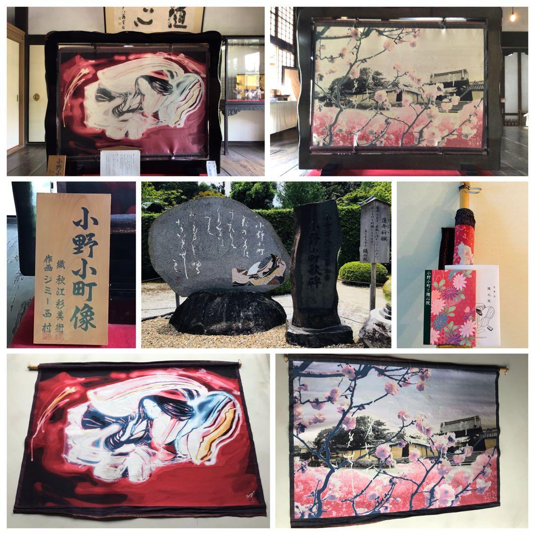 逸品 真言宗大本山 京都随心院 小野小町像 秋江彩織物 ジミー西村 真作 綴織物