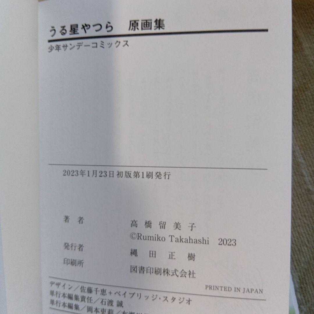 高橋留美子 うる星やつら 復刻版boxセットvol.1~vol.4全巻セット美品