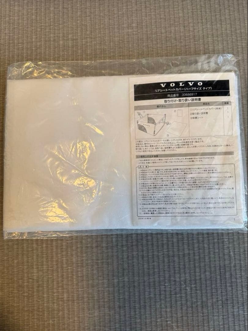 VOLVO純正 ドッグシート(ハーフサイズ) リアシートペットカバー