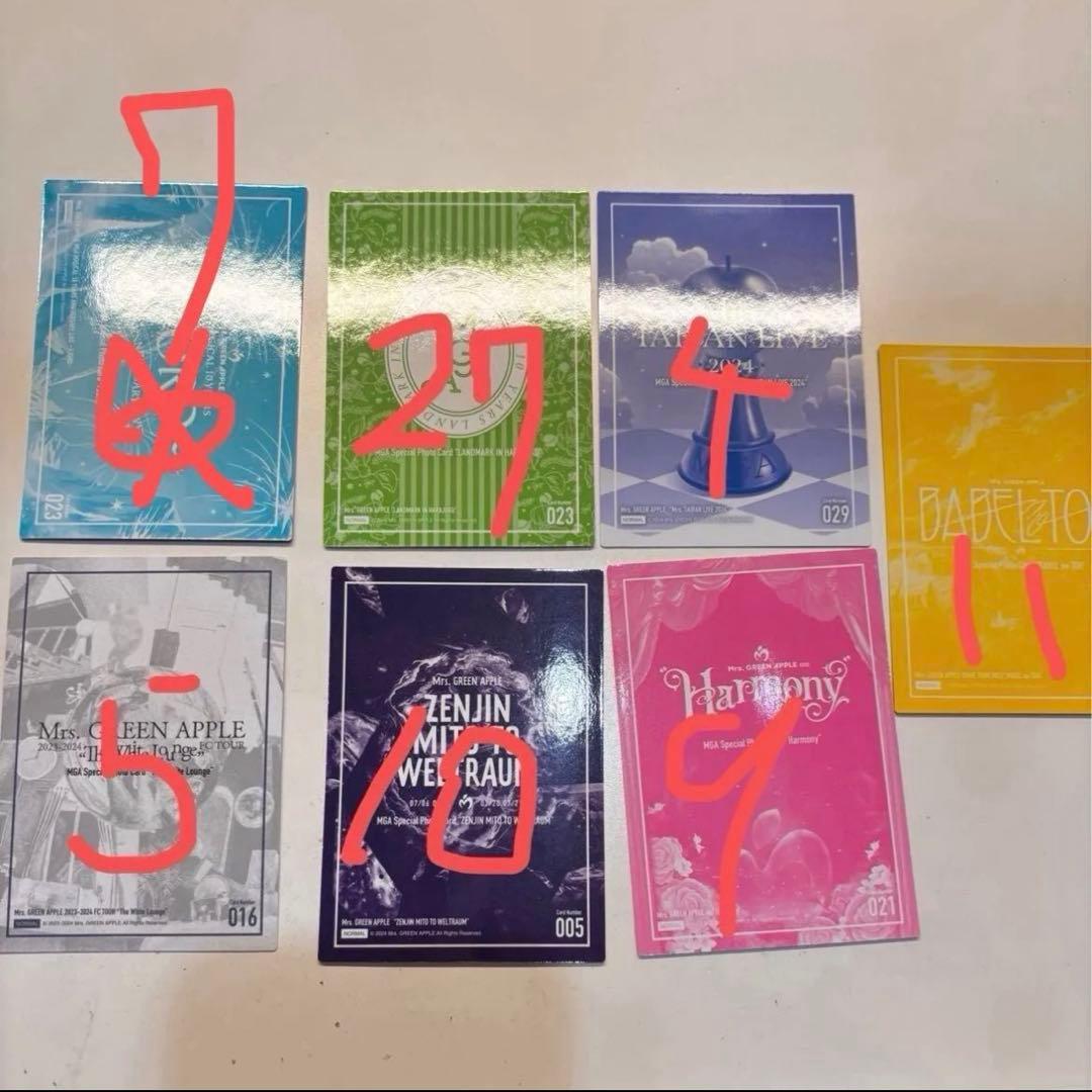 MrsGREENAPPLE フォトカ まとめ売り 大森元貴 若井滉斗 藤澤涼架