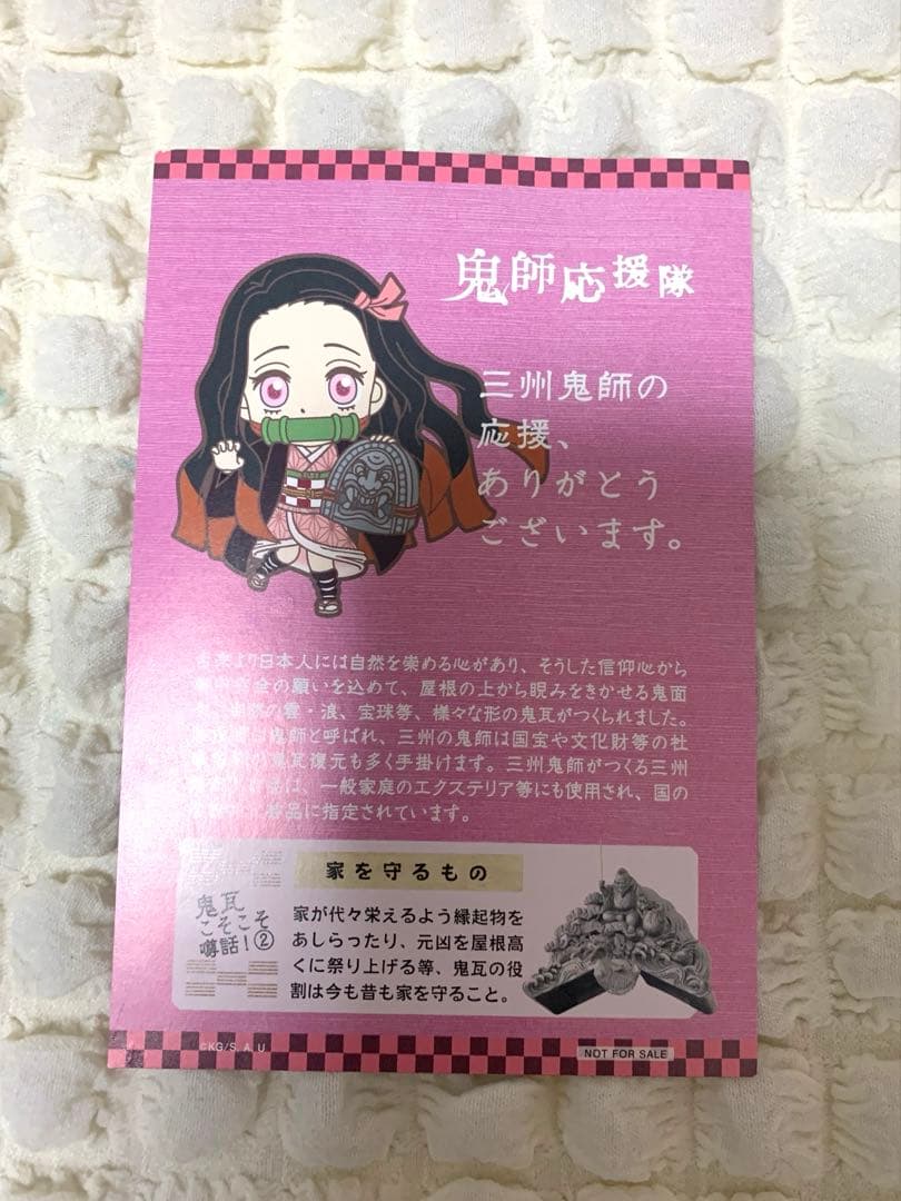 【レア】鬼滅の刃 鬼師のまち グッズ セット