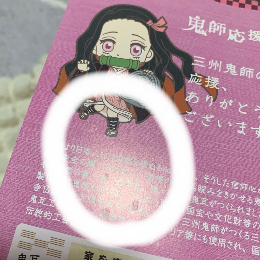 【レア】鬼滅の刃 鬼師のまち グッズ セット