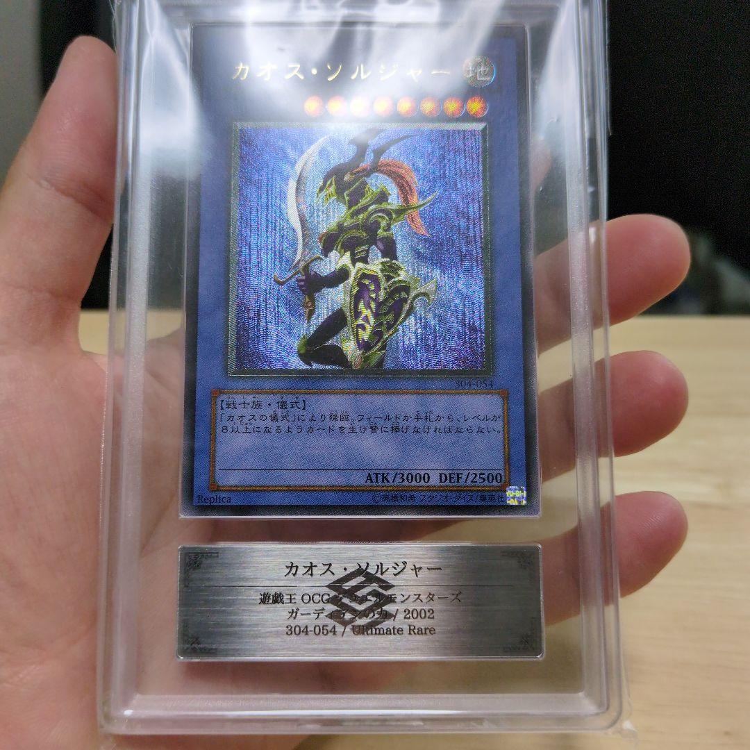 値下げ不可 ARS10 黄金騎士 カオスソルジャー レリーフ アルティメットレア