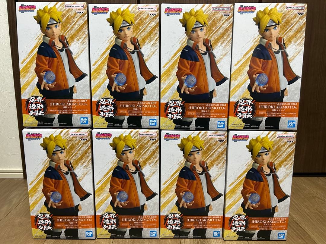 BORUTO-ボルト- フィギュア 忍界造形列伝-うずまきボルト- 8点