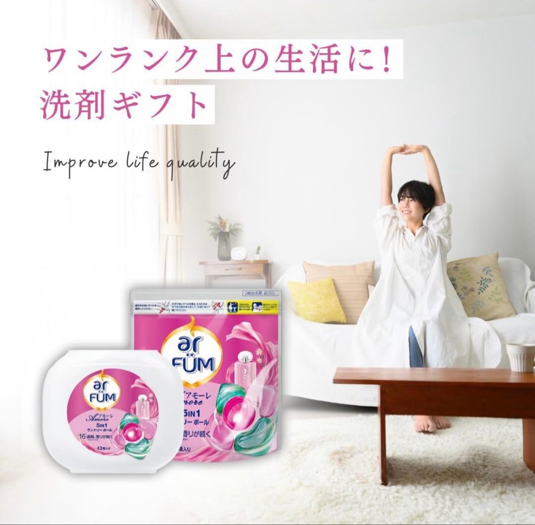 【韓国1.2億個突破！】　アフューム　アモーレ　本体+詰め替えセット