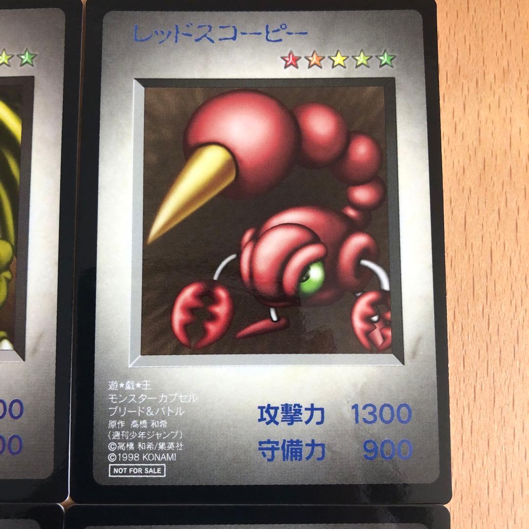 遊戯王カード 4枚セット
