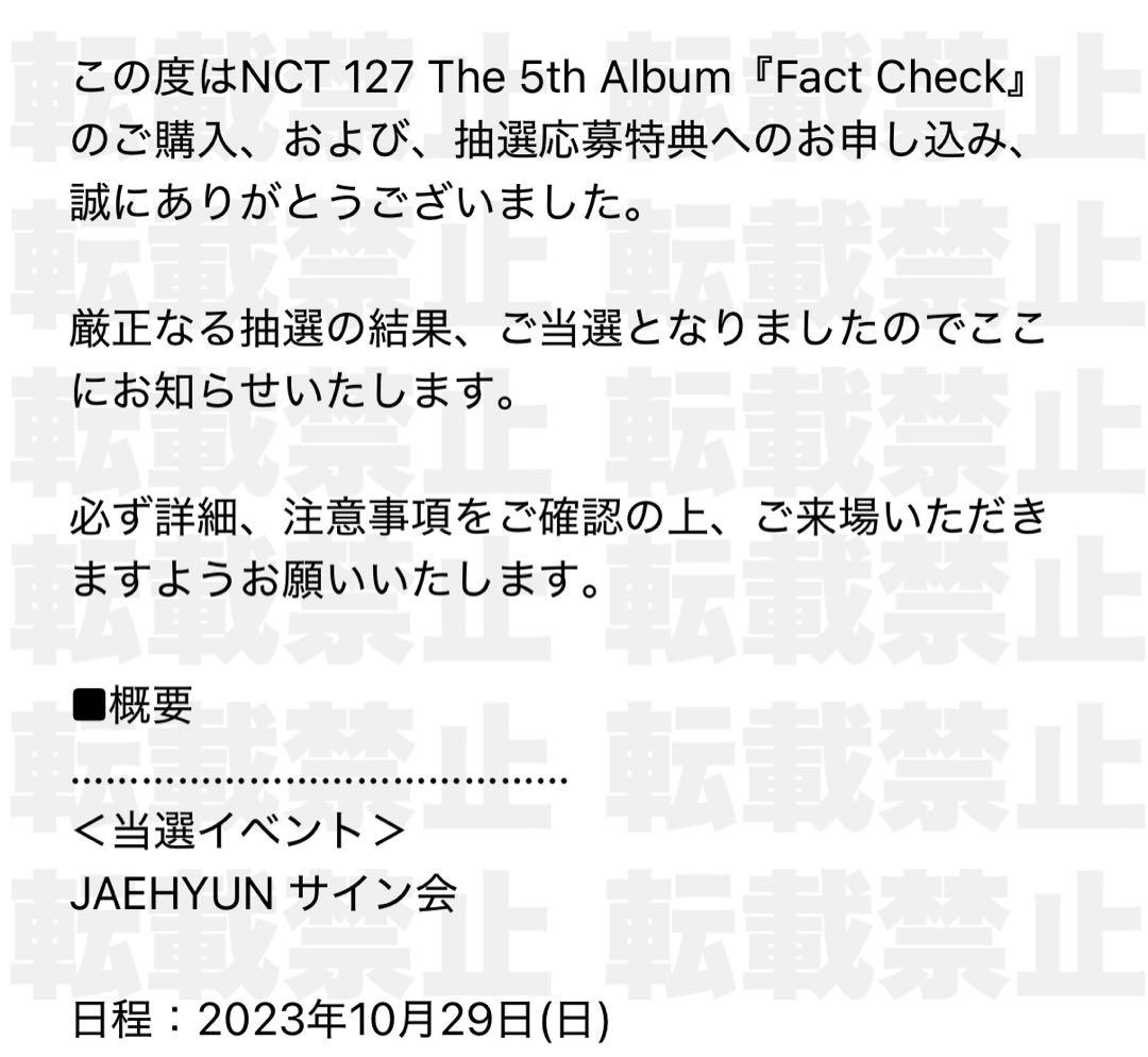 NCT127 ジェヒョン FACTCHECK リリイベ サイン ペンサ