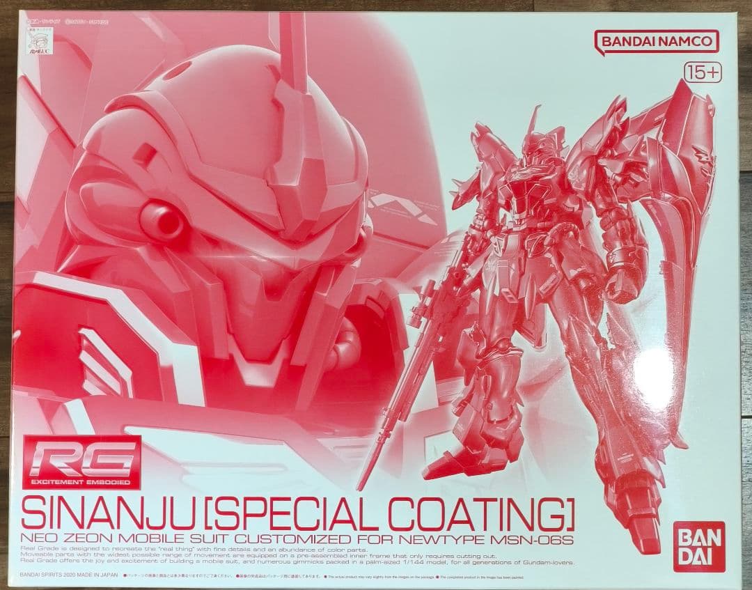【新品未使用】RG 1/144 シナンジュ［スペシャルコーティング］