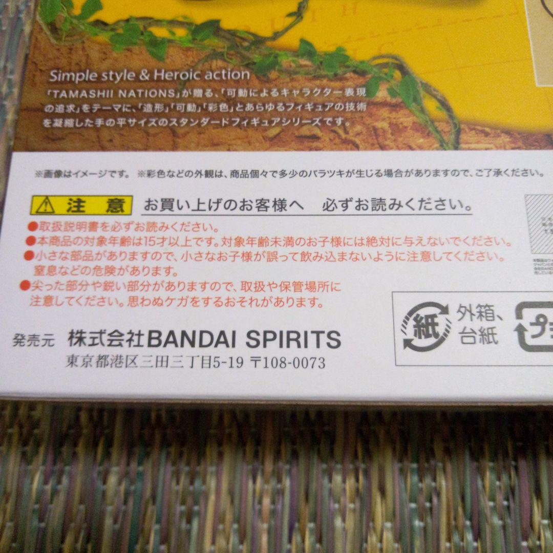 SHフィギュアーツ　インディアナ・ジョーンズ　レイダース/失われたアーク