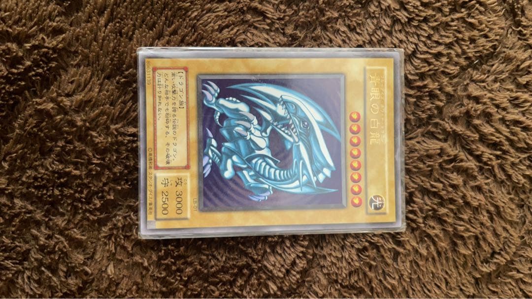 遊戯王 青眼の白龍 傷なし