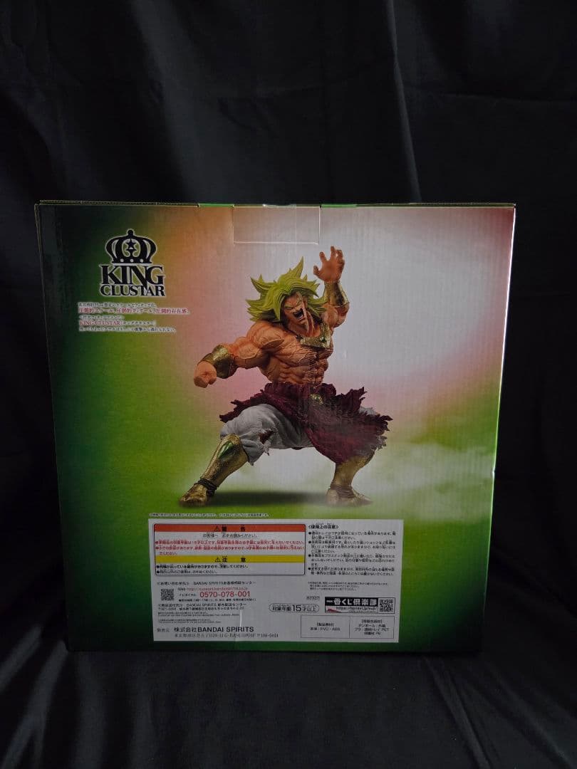 一番くじ HISTORY OF THE FILM ブロリー ラストワン