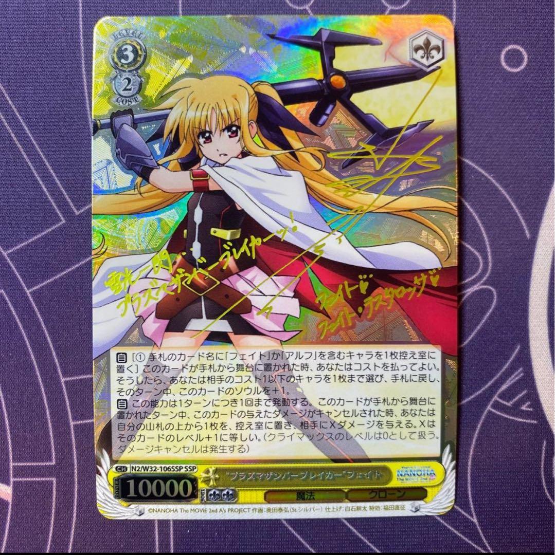 【ヴァイスシュヴァルツ】“プラズマザンバーブレイカー”フェイト　ssp 魔法少女