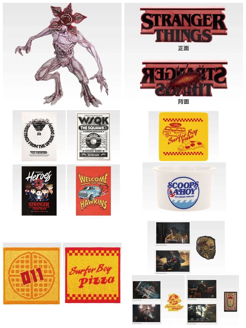 一番くじ ストレンジャーシングス フィギュア ラストワン グッズセット 13点