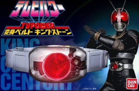 仮面ライダーブラック　変身ベルト　キングストーン