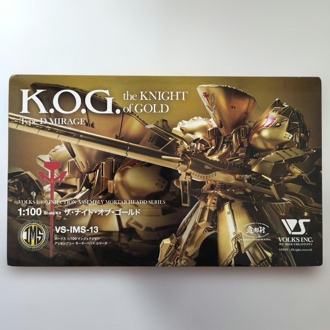 ファイブスター物語　ザナイトオブゴールド　タイプD　造形村　ボークス