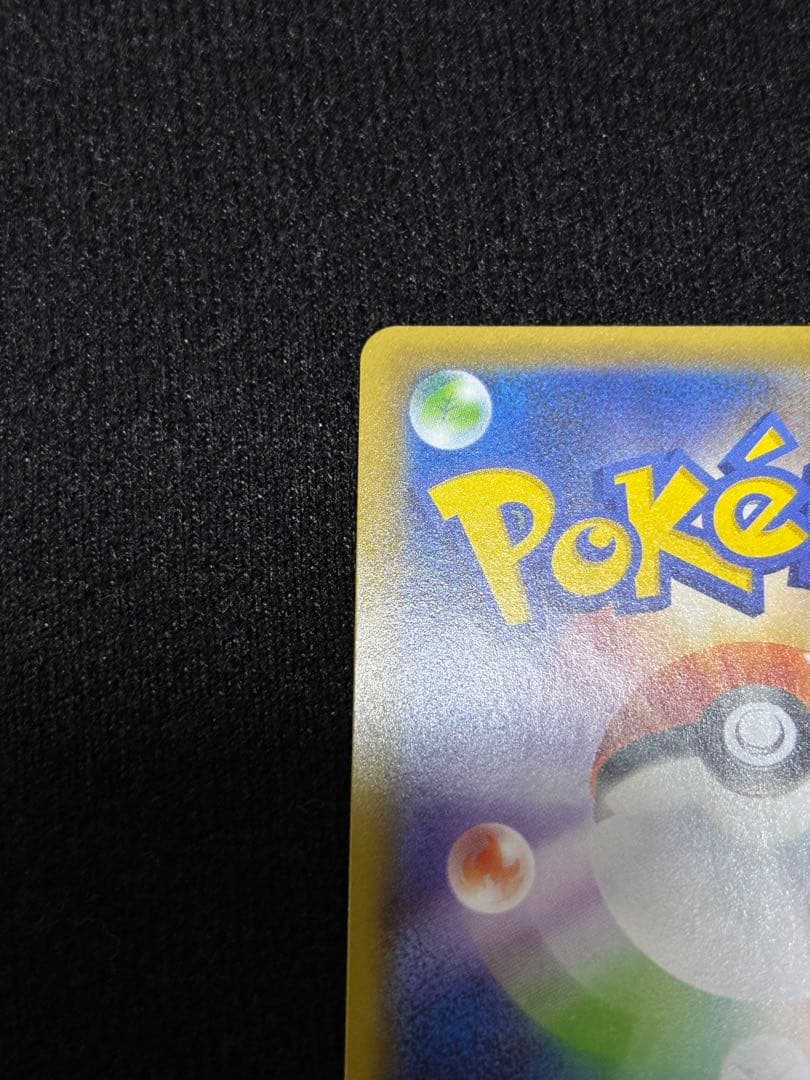 ポケモンカード レシラム ゼクロムプロモカード25th ANNIVERSARY