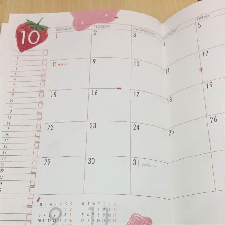 関ジャニ∞スケジュール帳