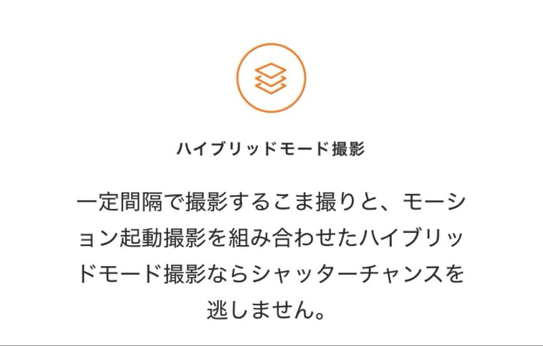 オ*カ様 brinno MAC200 タイムラプスカメラ