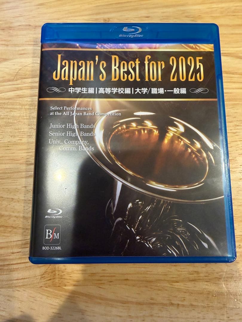 Japan's Best for 2025 BOXセット〈初回限定・4枚組〉