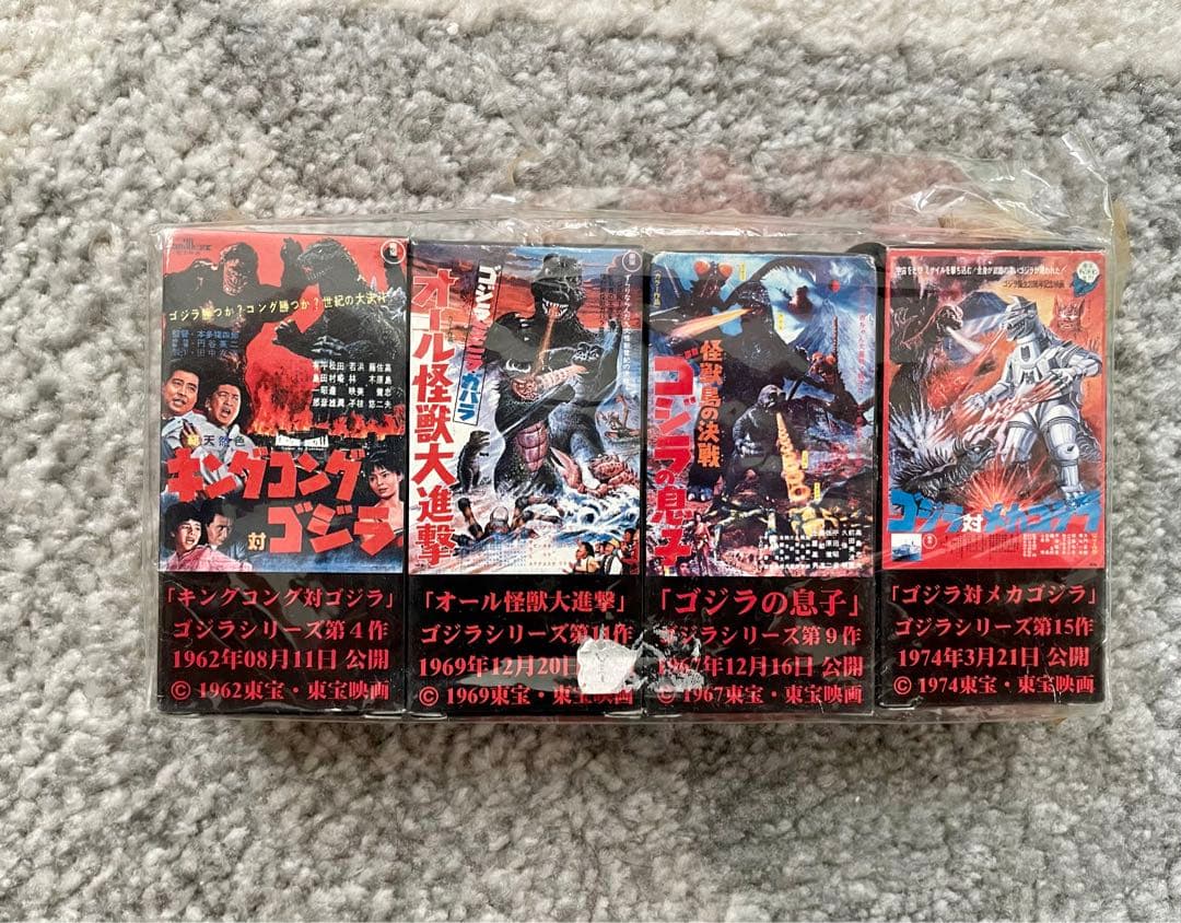 トミカ　ゴジラシリーズ