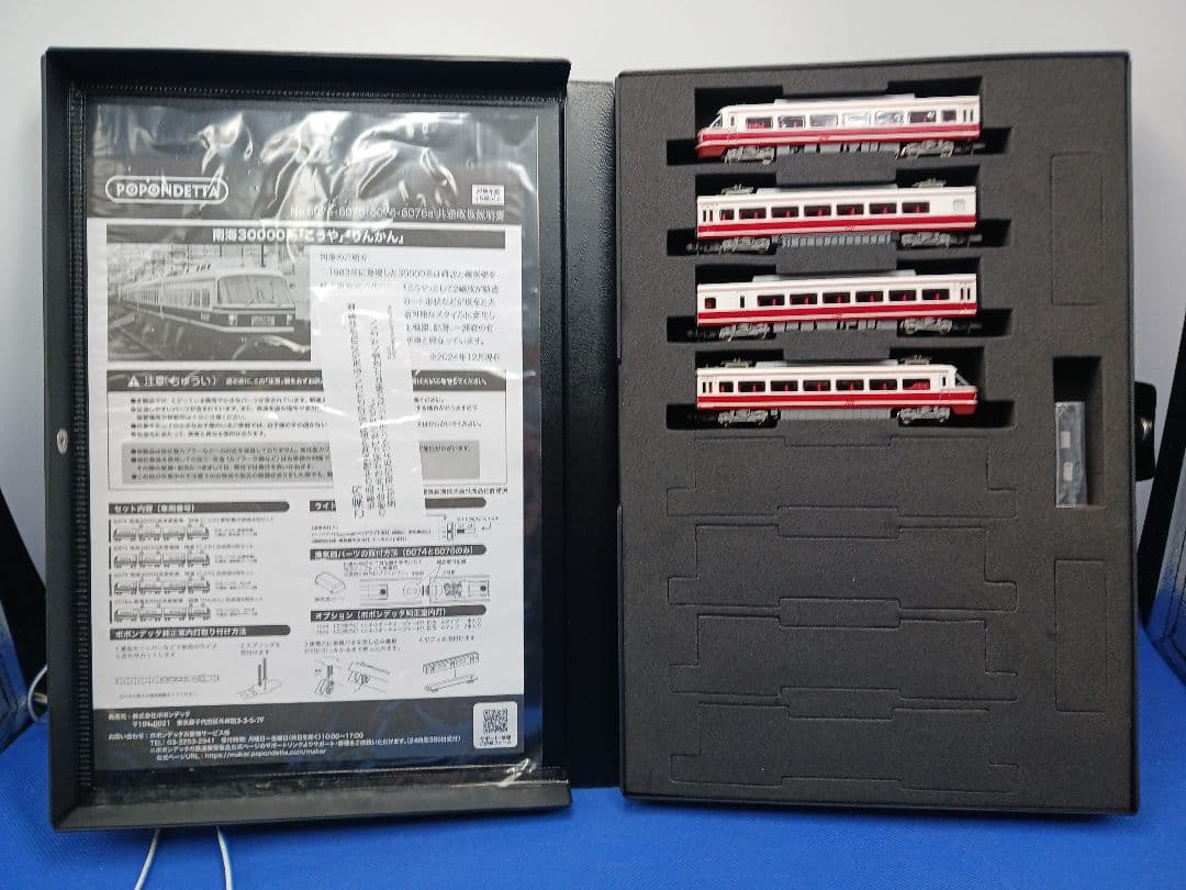 ポポンデッタ 6074 南海 30000系 未更新車 こうや 愛称幕交換後 4両