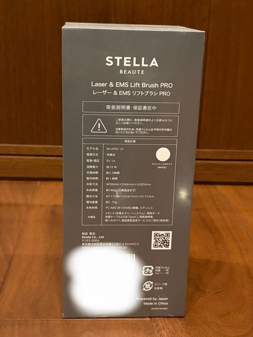 ステラボーテ レーザー＆EMSリフトブラシPRO サントリーニホワイト