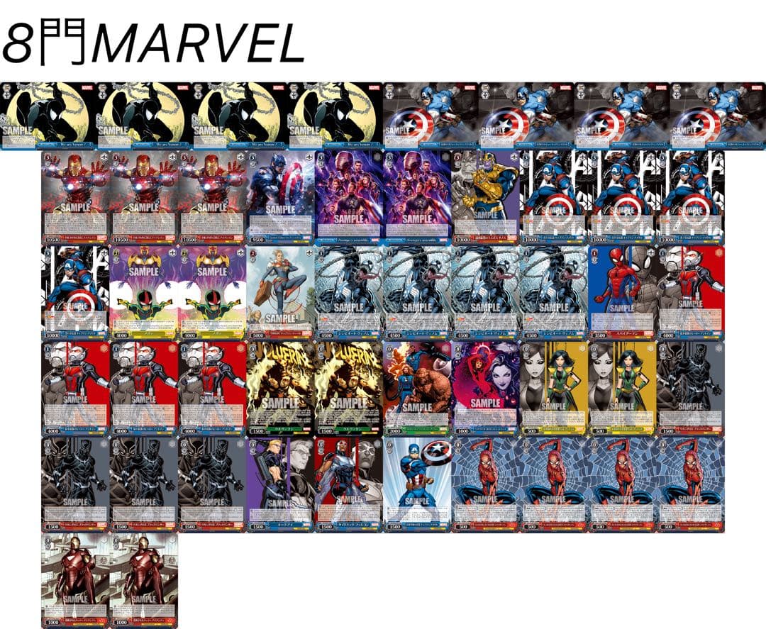 ヴァイス MARVEL デッキ