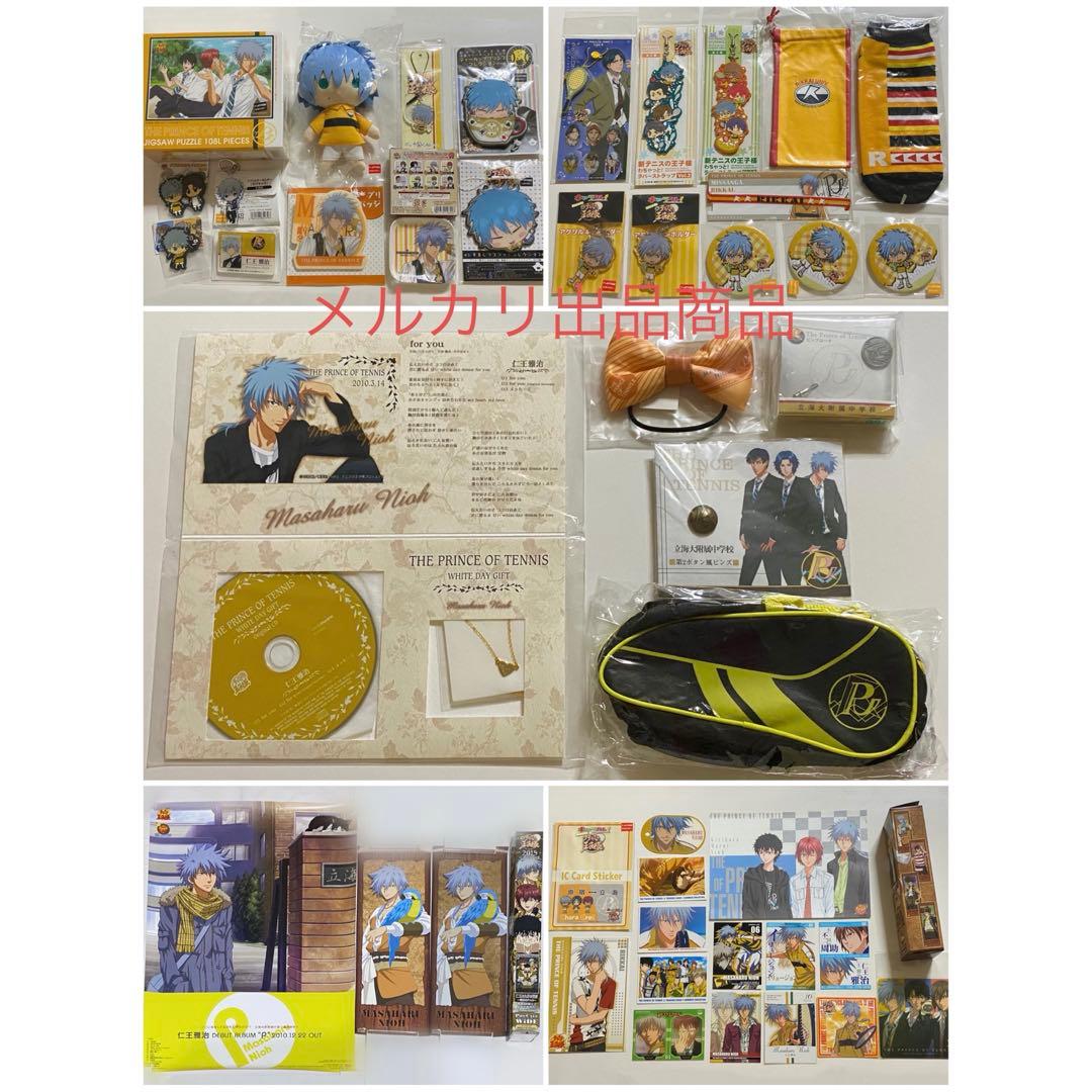 テニスの王子様 立海 仁王 リボン お渡し会 foryou CD ネームプレート