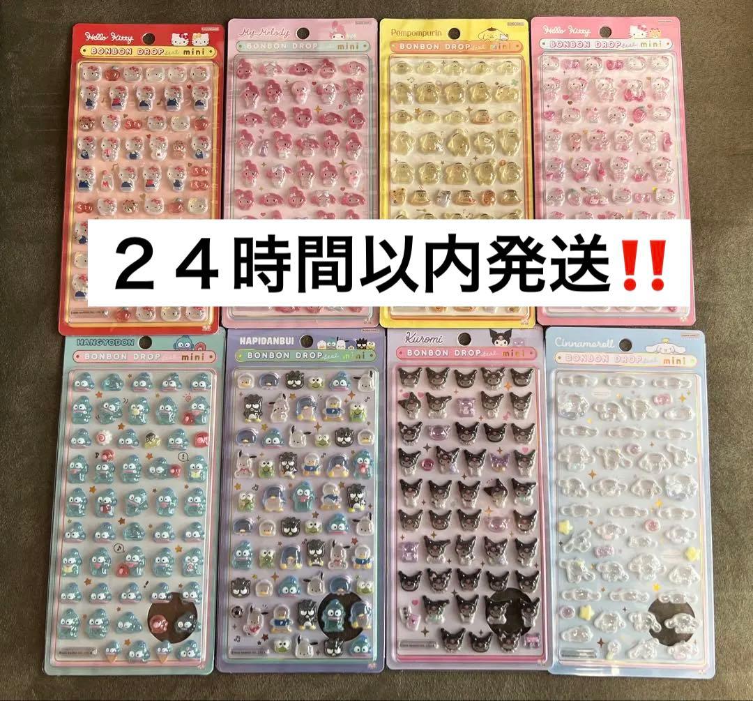 正規品‼️サンリオミニ ボンボンドロップシール