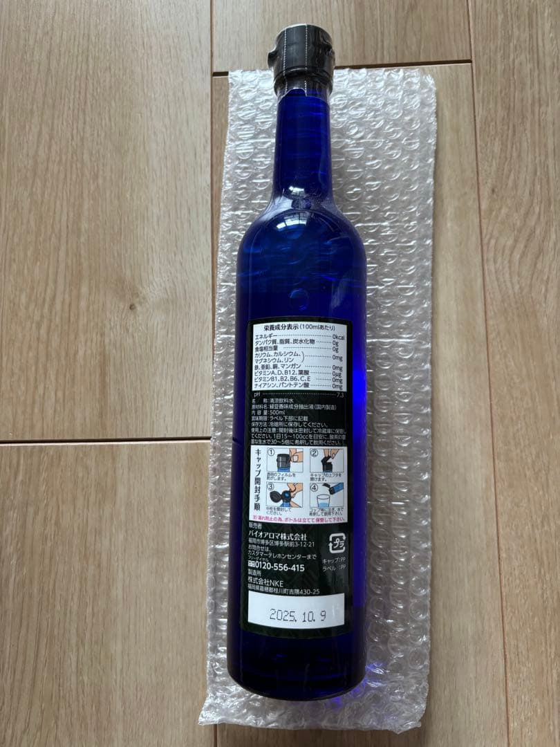 Bio Aroma バイオアロマ「緑豆プレミアム」