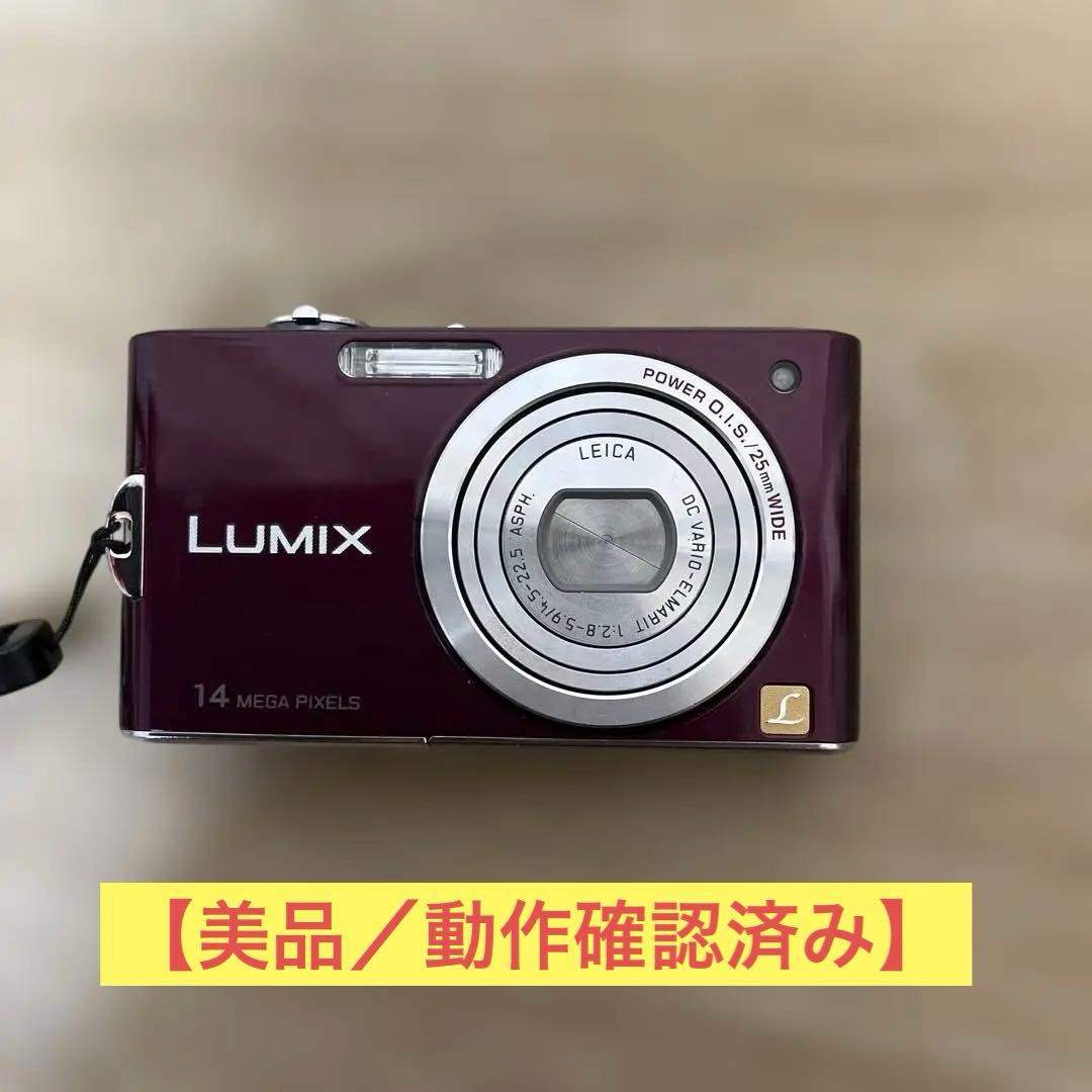 【Panasonic 】デジカメLUMIX　DMC-FX66 14メガピクセル