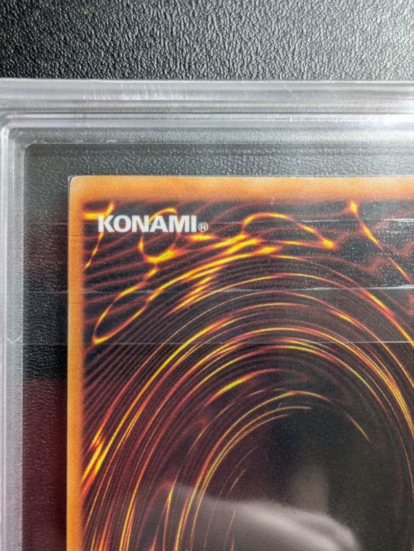 アクア・マドール　ウルシク　ars9 鑑定書付　遊戯王　初期