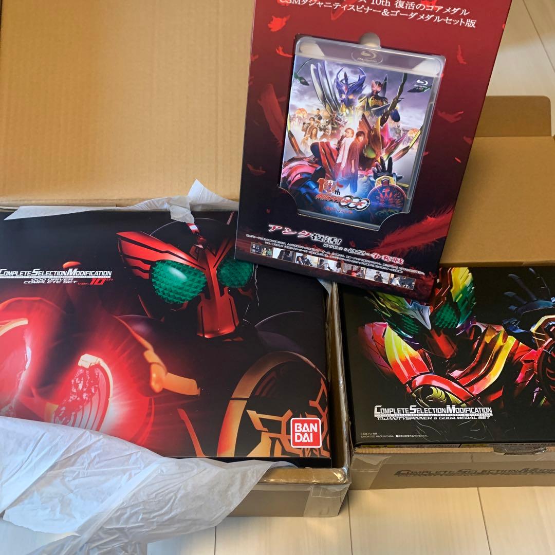 CSMオーズドライバーＶｅｒ．10th＆CSMタジャスピナーセット