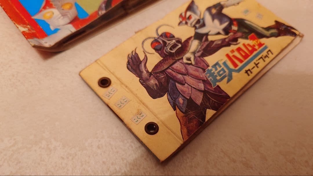 ウルトラマン ブロマイドアルバム 超人バロム・1 カードブック