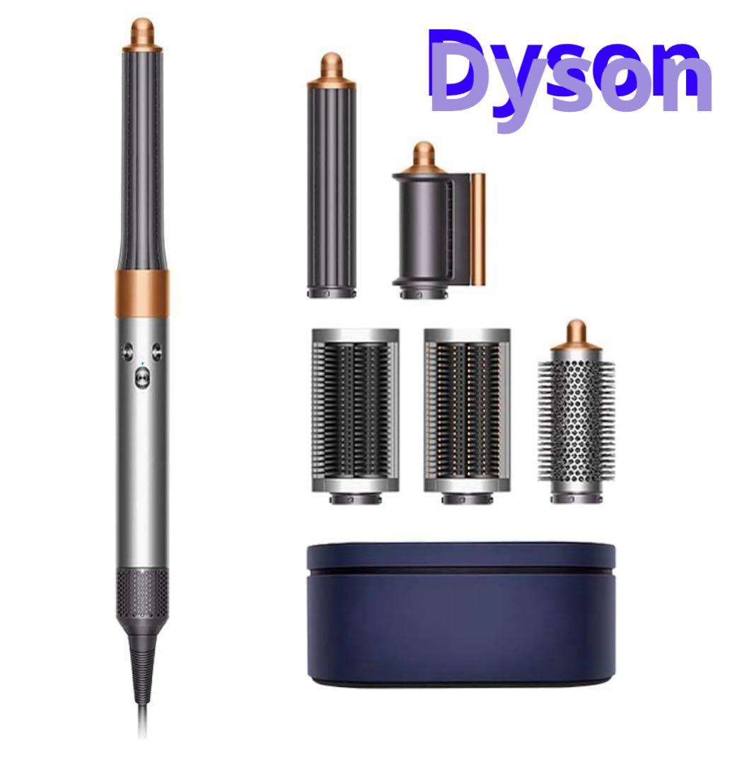 【新品】 ダイソン カール ヘアドライヤーHS05 COMP LG BNBC