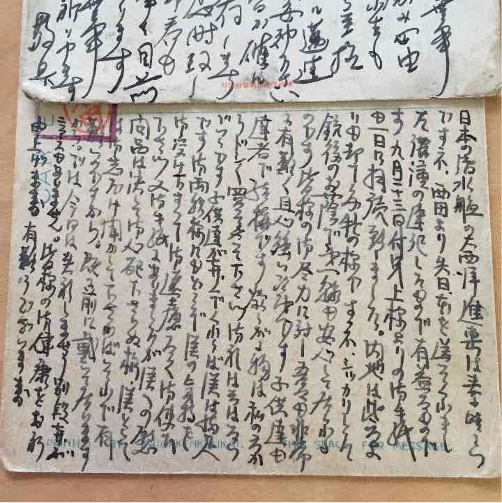 AKａ5012 旧日本軍　軍事郵便　絵葉書