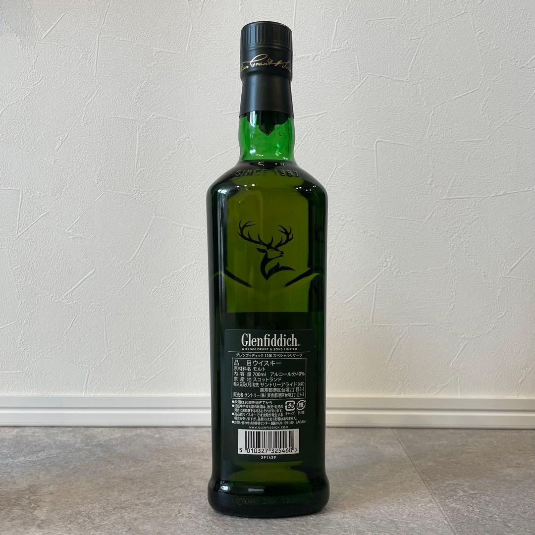 グレンフィディック12年 モンキーショルダーセット