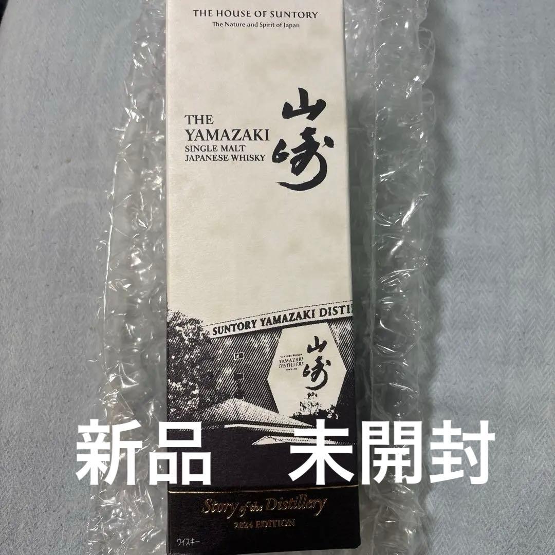 山崎 シングルモルトウイスキー 2024年エディション　新品　未開封