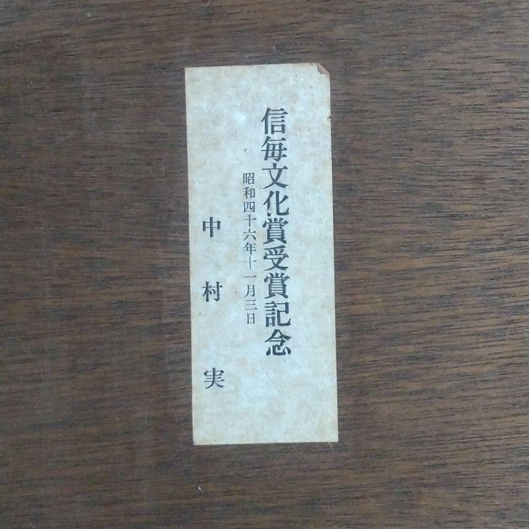 農民美術の版画